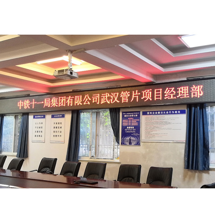 青山中鐵十一局項目部會議室單紅會標(biāo)屏